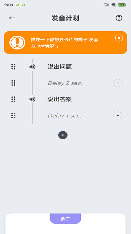 商佳记单词App手机版下载