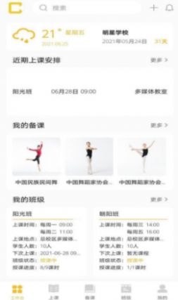 儿童偶像app下载安卓版