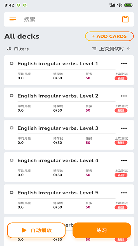 商佳记单词App手机版图片1