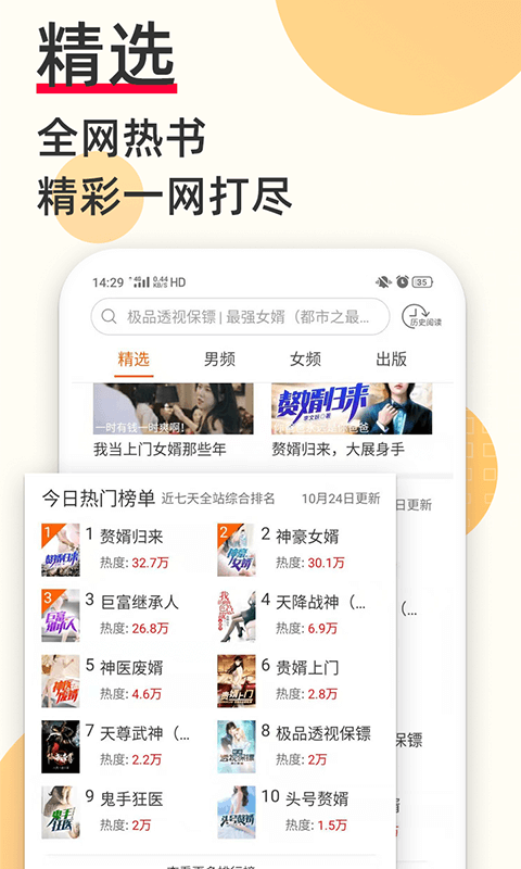 天马书城官方安卓版下载