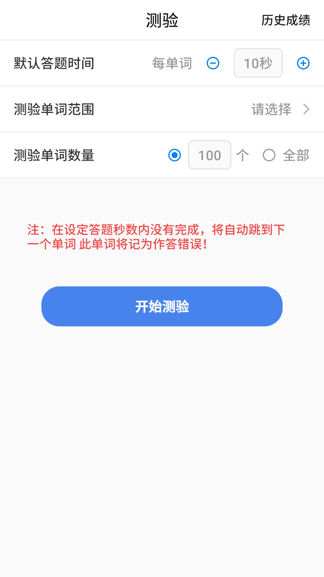 树懒速记APP官方版下载