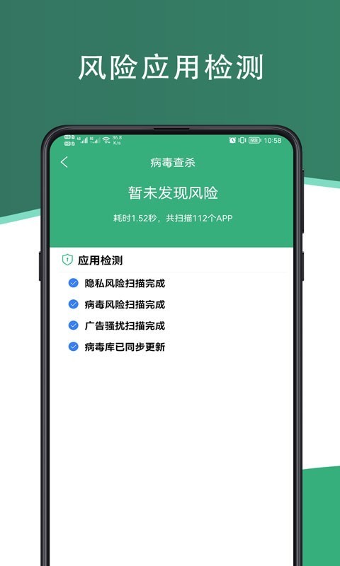 芥蓝手机管家App下载官方版下载