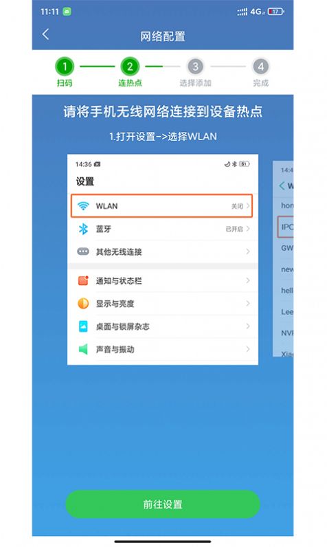 牛精灵安卓版app图片1