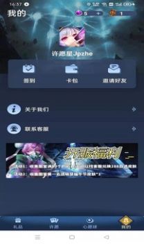 许愿星下载手机版app下载