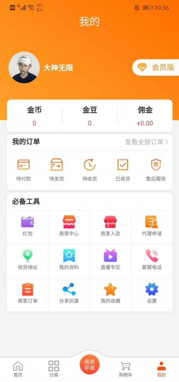 中企慧选安卓版app图片1