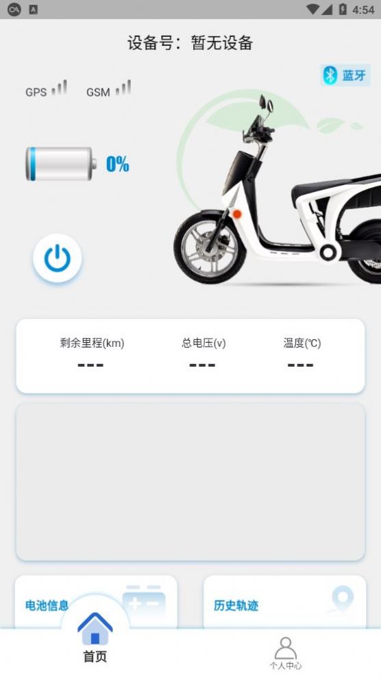 绿叶出行app手机版图片1