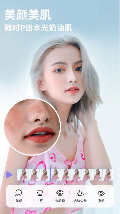 PrettyUp视频美化APP最新版下载