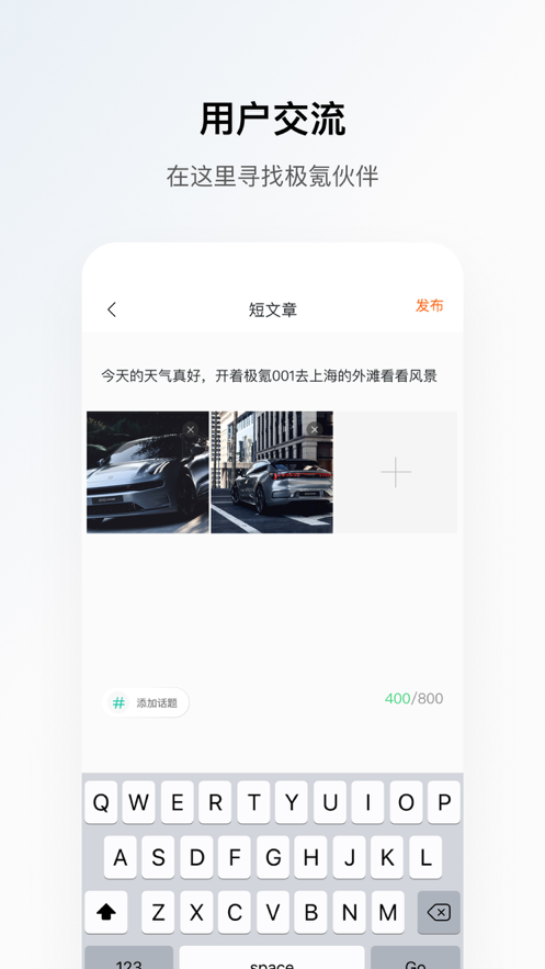 极氪001app官方客户端下载
