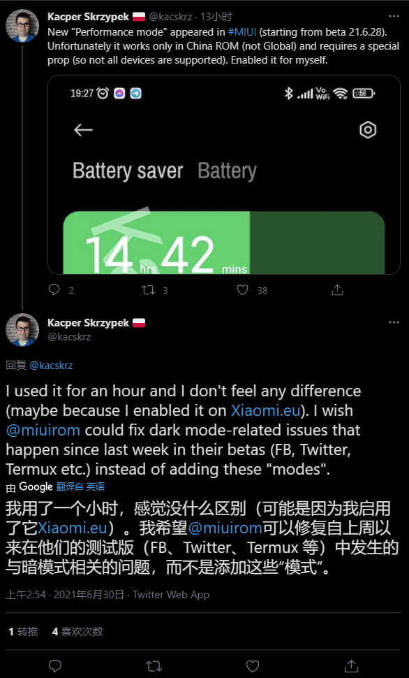 小米MIUI12.5 21.6.28内测版更新下载