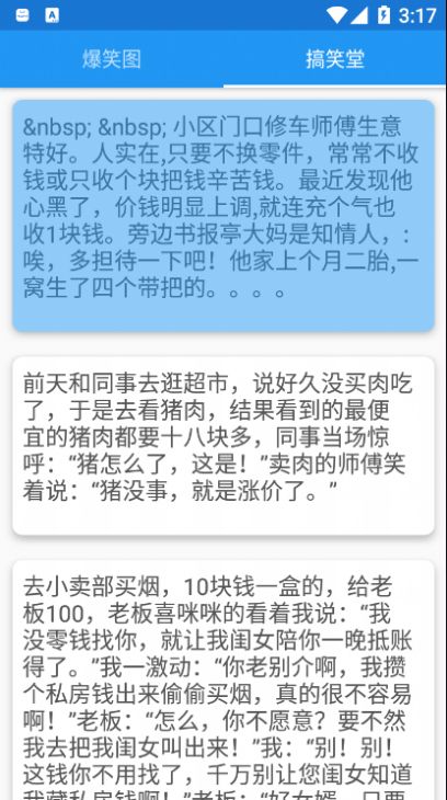 扑哧app安卓版下载