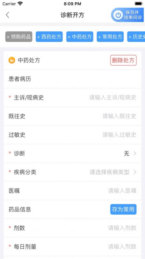 惠每医生手机版app下载