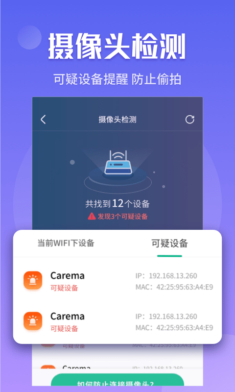 闪电5G快连App下载官方版安装