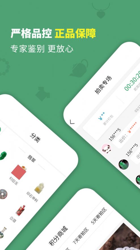 真享拍软件苹果版下载
