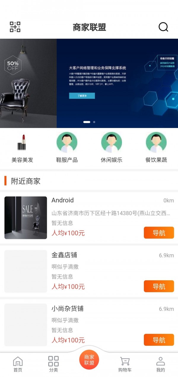 中企慧选APP客户端下载
