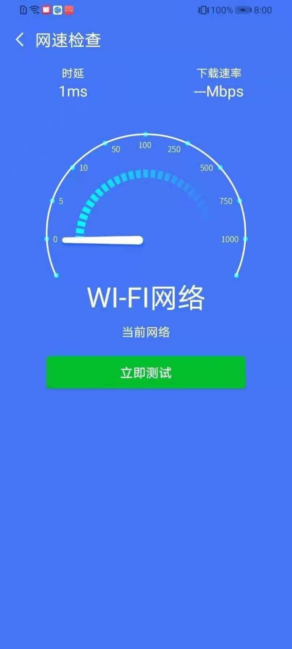 手机清理加强版APP手机版图片1