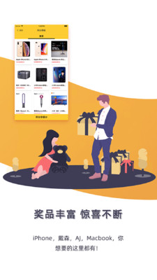 幸运盲盒app官方版下载