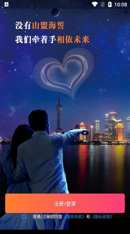 帆城有约app正式版下载