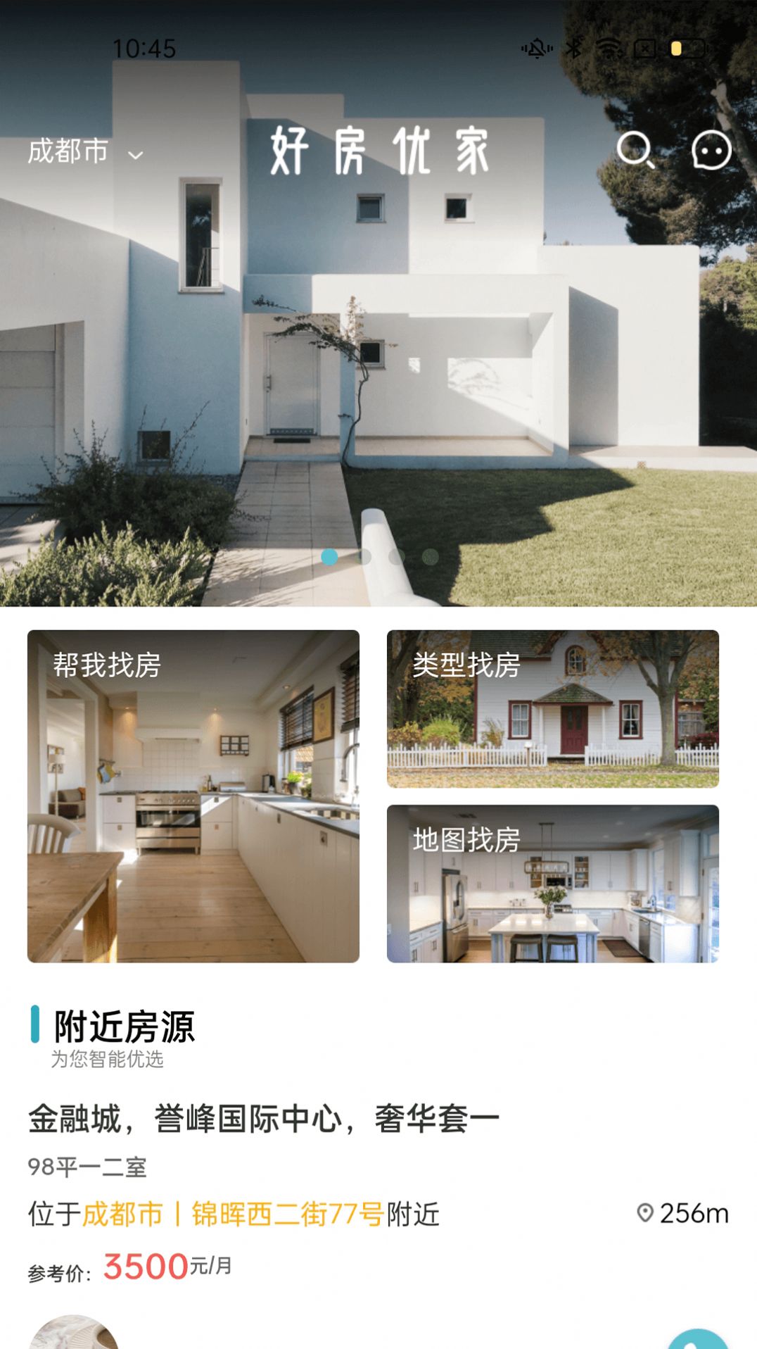 好房优家手机版app下载