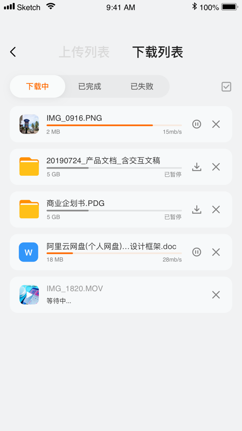 阿里云盘福利码永久空间7.2最新版下载