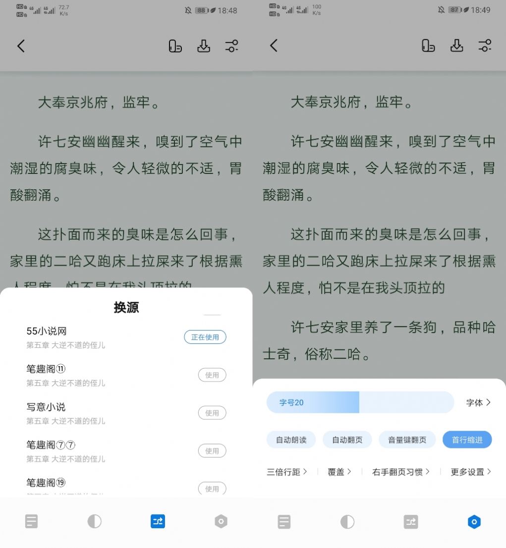 2021书痴app官方纯净版下载