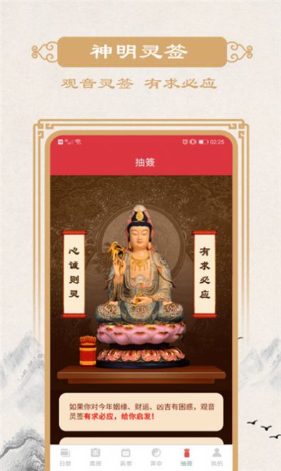 瑾软万年历app软件下载