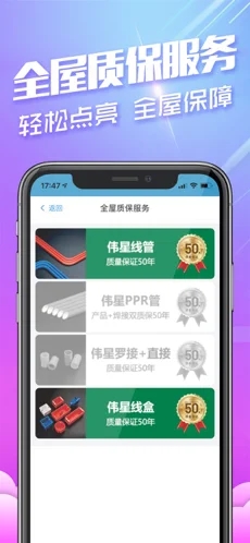 派达星app官方版图片1