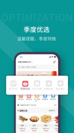 蜀药帮最新版app下载
