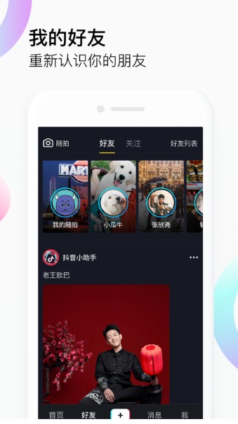 抖音最火的踩踩变装视频特效道具软件app最新版下载
