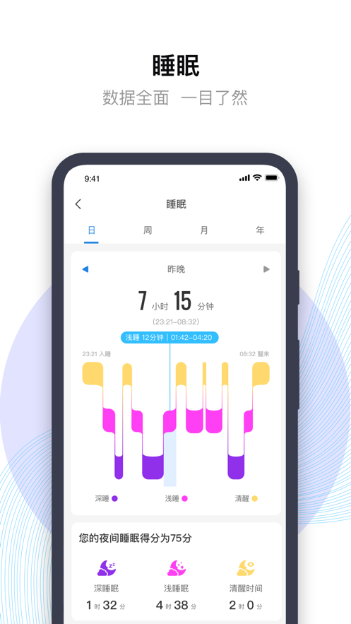先行者健康app手机版下载