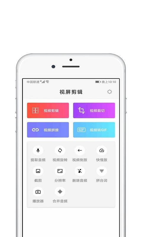 Med视频编辑app安卓版下载