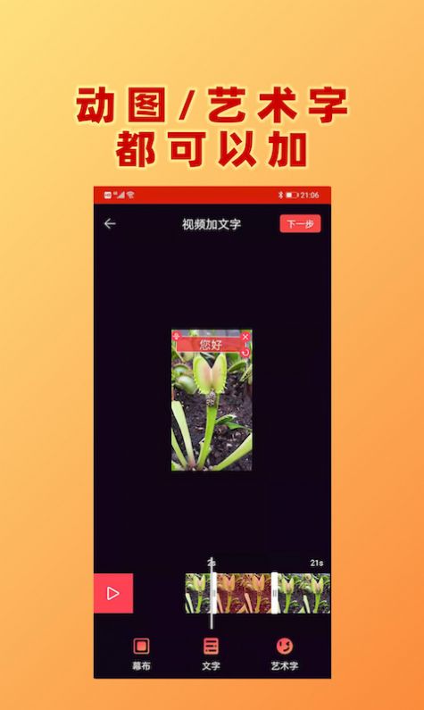 HC视频加文字app下载手机版