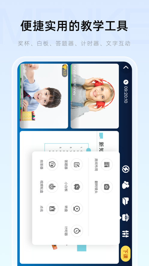 门课APP最新版图片1