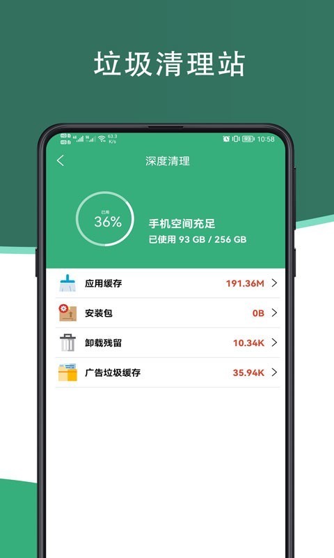 芥蓝手机管家App下载官方版下载