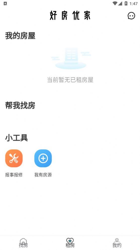 好房优家手机版app下载