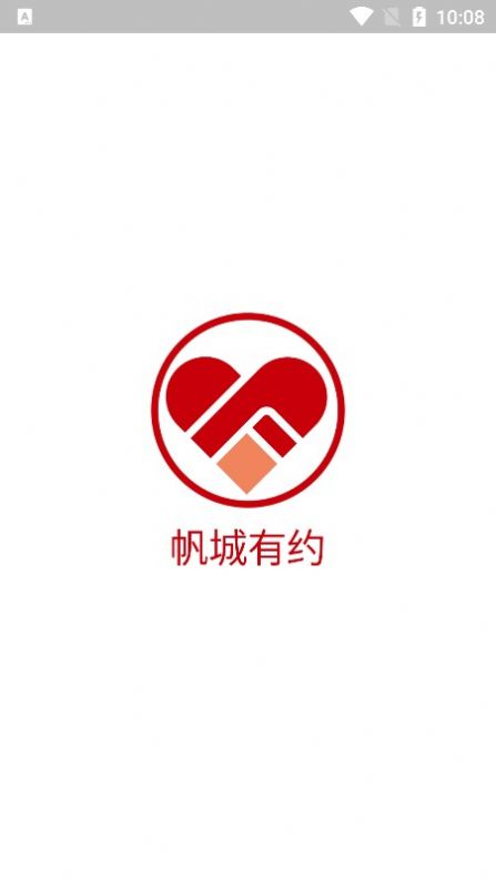 帆城有约app正式版下载