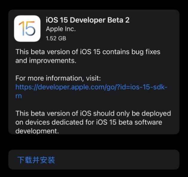 苹果iOS15 Beta 2修订版描述文件下载更新安装