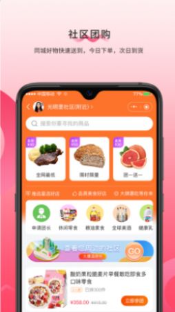 微微动软件最新版下载