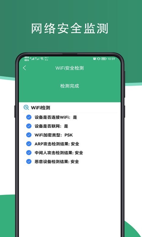 芥蓝手机管家App下载官方版下载