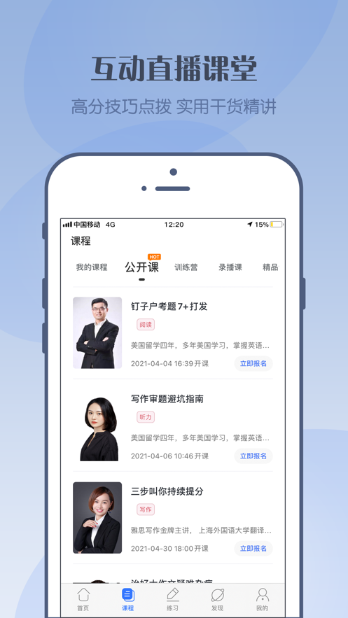 考神雅思app客户端下载