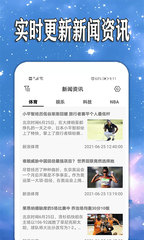 天天查天气预报App客户端下载