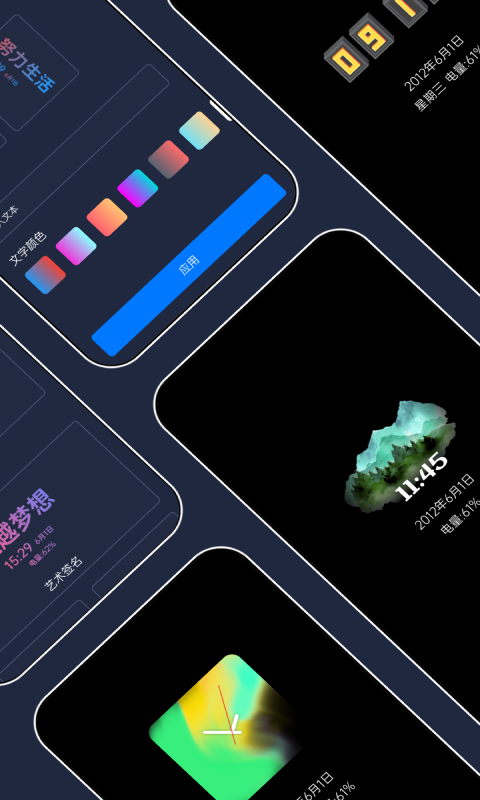 智慧息屏app安卓版图片1
