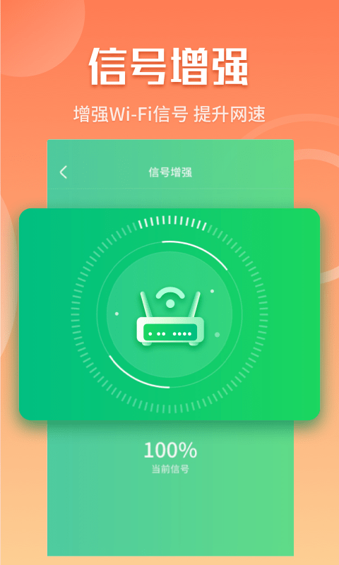 闪电5G快连App下载官方版图片1