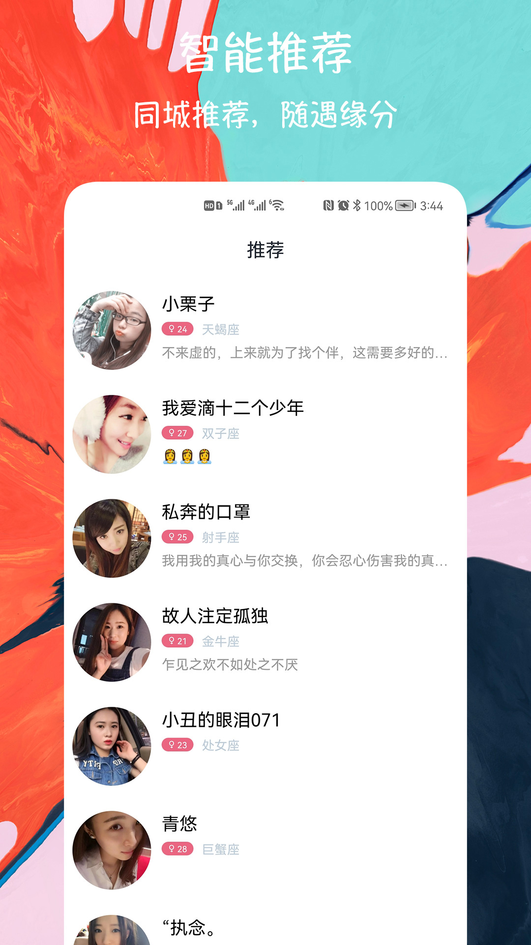 闪电约会交友app安卓版下载