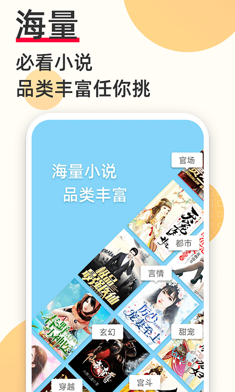 天马书城官方安卓版下载