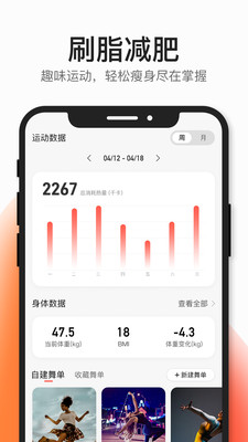 好跳APP最新版安装