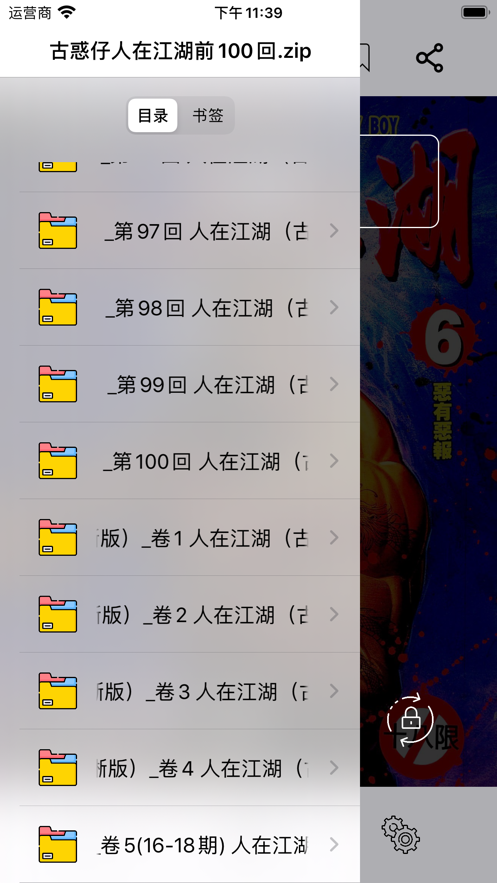 可达漫画软件官方最新版下载