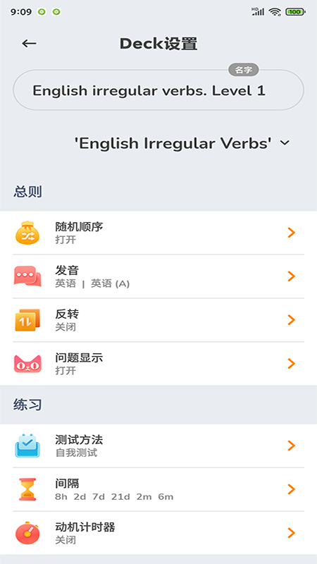 商佳记单词App手机版下载