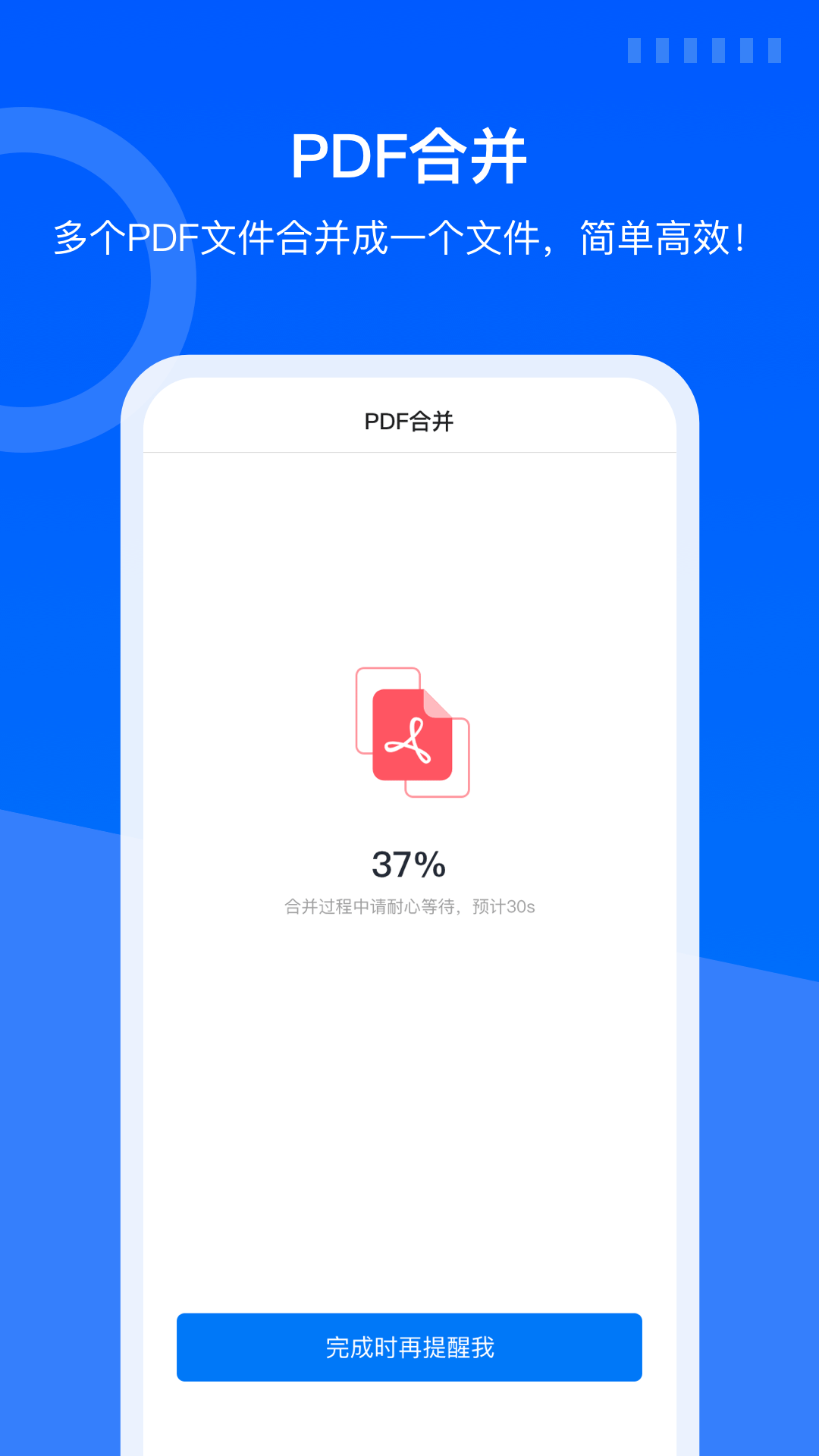 蓝山PDF转换器app安卓版图片1