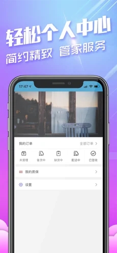 派达星app官方版下载