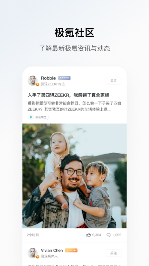 极氪001app官方客户端下载